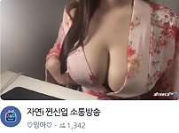 찐 미드 i컵의 신입여캠 ㄷㄷ