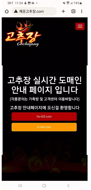 먹튀사이트 공유 먹튀 고추장 GOCHUJANG