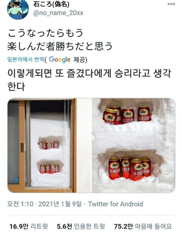 냉장고가 생긴 일본인