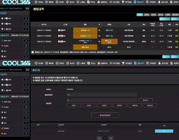먹튀사이트 공유 먹튀 쿨365 COOL365