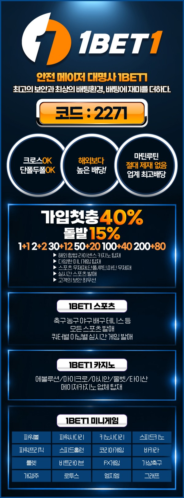 【원벳원 1BET1】