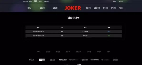 먹튀사이트 공유 먹튀 조커 JOKER