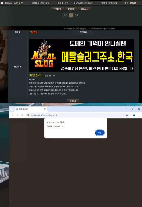 먹튀사이트 공유 먹튀 메탈슬러그 METAL SLUG