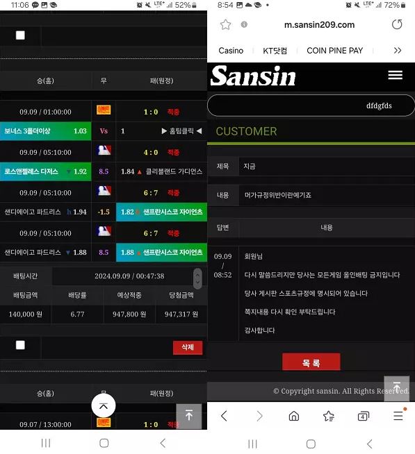 먹튀사이트 공유 먹튀 산신 SANSIN