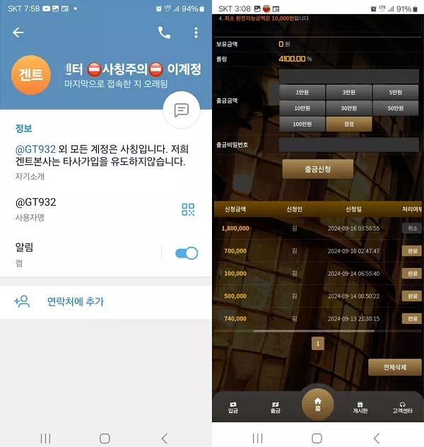 먹튀사이트 공유 먹튀 겐트 GENT