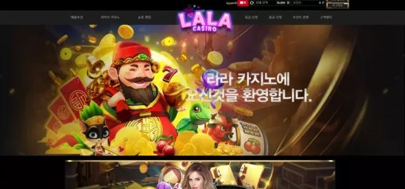 먹튀사이트 공유 먹튀 라라카지노 LALA CASINO