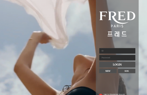 먹튀사이트 공유 먹튀 프레드 FRED 확정