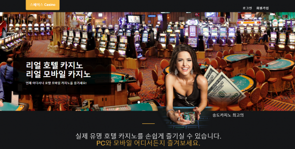 벳114 공유 먹튀 스페이스카지노 SPACE CASINO 확정