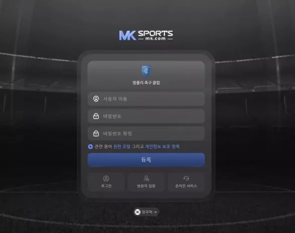 먹튀사이트 공유 먹튀 MK스포츠 MK SPORTS