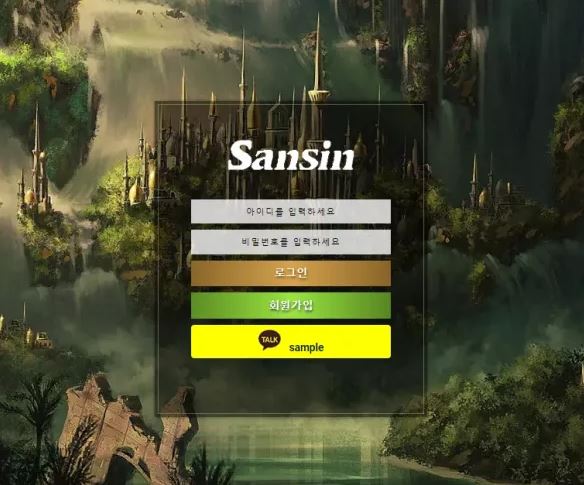 먹튀사이트 공유 먹튀 산신 SANSIN