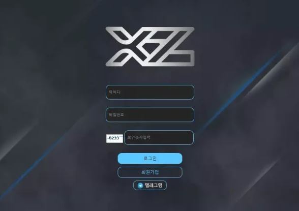 먹튀사이트 공유 먹튀 엑스지 XZ