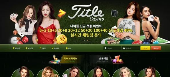 먹튀사이트 공유 먹튀 타이틀 TITLE