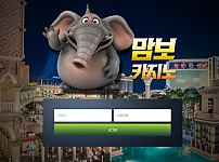 먹튀사이트 공유 먹튀 맘보카지노 확정