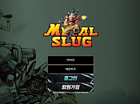 먹튀사이트 공유 먹튀 메탈슬러그 METAL SLUG