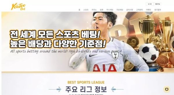 먹튀사이트 공유 먹튀 유튜벳 YOUTOOBET