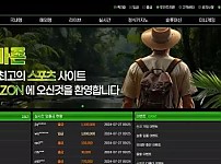 먹튀사이트 공유 먹튀 아마존 AMAZON