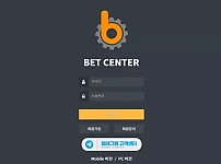 먹튀사이트 공유 먹튀 벳센터 BETCENTER