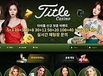 먹튀사이트 공유 먹튀 타이틀 TITLE