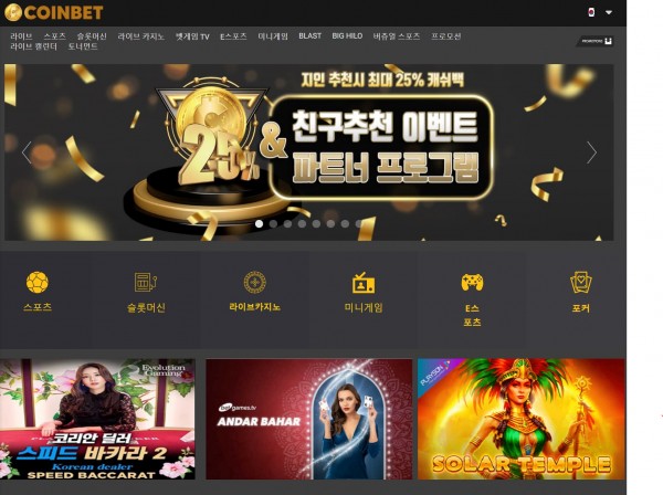 벳114 공유 토토사이트 코인벳 COINBET