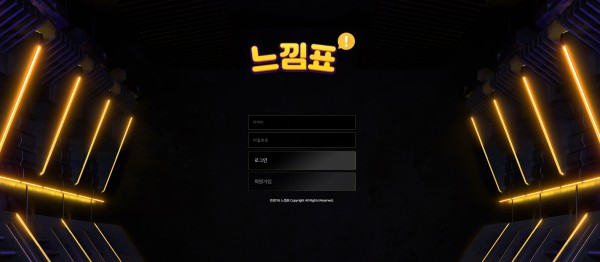 벳114 공유 토토사이트 느낌표