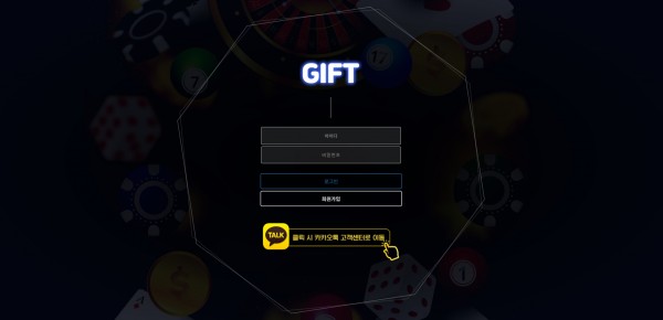 벳114 공유 토토사이트 기프트 GIFT