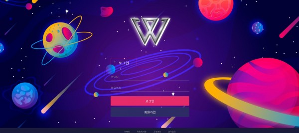 벳114 공유 토토사이트 위너 WINNER