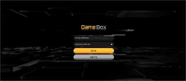 사설토토 공유 토토사이트 게임박스 GAME BOX