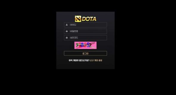 사설토토 공유 토토사이트 도타 DOTA