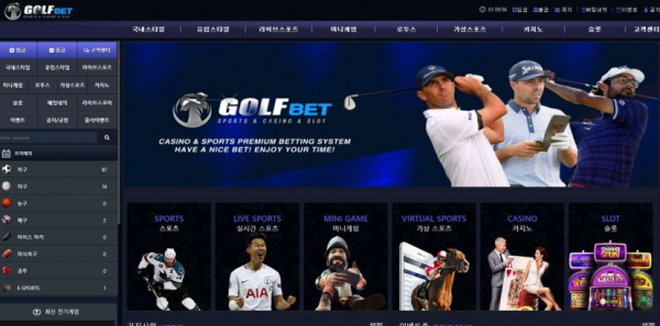 사설토토 공유 토토사이트 골프벳 GOLFBET