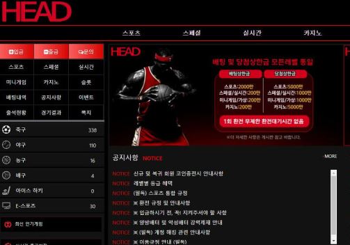 사설토토 공유 토토사이트 헤드 HEAD