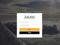 사설토토 공유 토토사이트 에어라인 AIRLINES