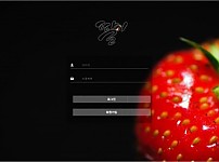 벳114 공유 토토사이트 딸기