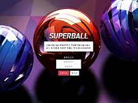 벳114 공유 파워볼사이트 슈퍼볼 SUPER BALL