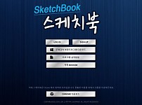 벳114 공유 토토사이트 스케치북 SKETCHBOOK