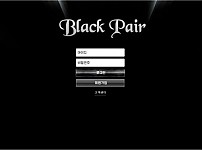 벳114 공유 토토사이트 블랙페어 BLACK PAIR