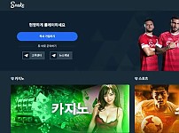 사설토토 공유 토토사이트 스네이크 SNAKE