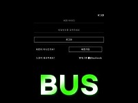 사설토토 공유 토토사이트 버스 BUS
