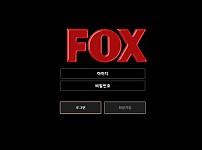 사설토토 공유 토토사이트 폭스 FOX