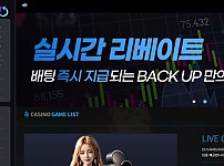 사설토토 공유 토토사이트 백업 BACKUP