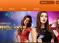 사설토토 공유 토토사이트 바닐라 VANILLA