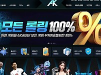 사설토토 공유 토토사이트 에이케이 AK