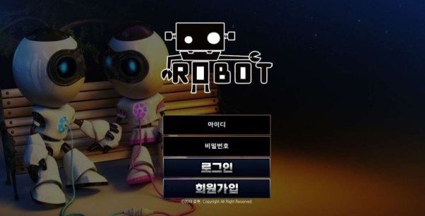 사설토토 공유 토토사이트 로봇 ROBOT