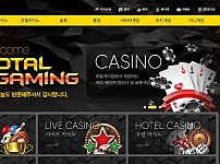 사설토토 공유 토토사이트 토탈게이밍 TOTAL GAMING