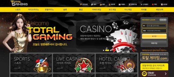 사설토토 공유 토토사이트 토탈게이밍 TOTAL GAMING