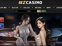 사설토토 공유 토토사이트 엠지카지노 MZ CASINO