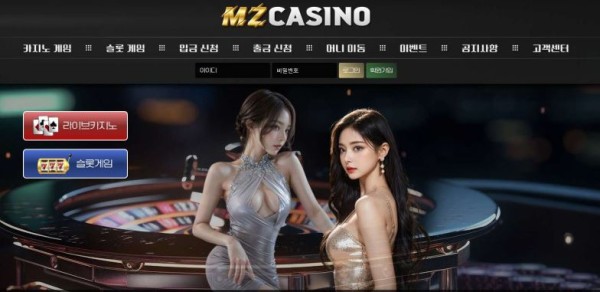 사설토토 공유 토토사이트 엠지카지노 MZ CASINO