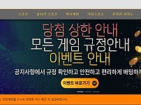 사설토토 공유 토토사이트 펫벳 PETBET