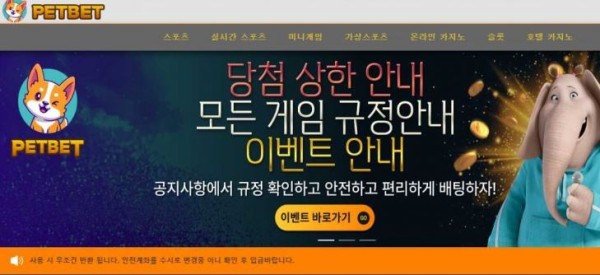 사설토토 공유 토토사이트 펫벳 PETBET