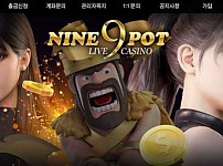 사설토토 공유 토토사이트 나인팟 NINE9POT
